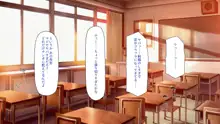 放課後の教室は生ハメ接待室, 日本語