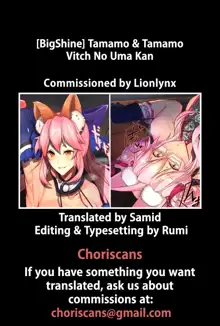 Tamamo & Tamamo Vitch no Uma Kan, English