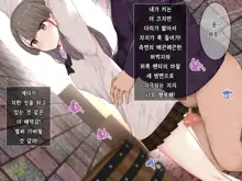 Minuki no Hazu ga Te de Shiko tte Kureta Cool Kei JK ni Sumata o Tanondemita Kekka | 미누키를 부탁했더니 대딸을 해주는 쿨한 여고생에게 스마타를 부탁한 결과, 한국어