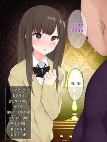 Minuki no Hazu ga Te de Shiko tte Kureta Cool Kei JK ni Sumata o Tanondemita Kekka | 미누키를 부탁했더니 대딸을 해주는 쿨한 여고생에게 스마타를 부탁한 결과, 한국어