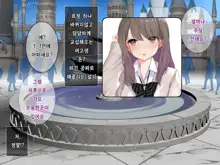 Minuki no Hazu ga Te de Shiko tte Kureta Cool Kei JK ni Sumata o Tanondemita Kekka | 미누키를 부탁했더니 대딸을 해주는 쿨한 여고생에게 스마타를 부탁한 결과, 한국어