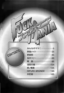 ファックマニア, 日本語