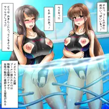 溶ける競泳水着＆ウナギプール_ユカイオリ, 日本語