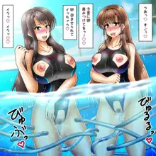 溶ける競泳水着＆ウナギプール_ユカイオリ, 日本語