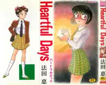 Heartful Days, 日本語