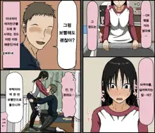 Kareshi Mochi no Kurokami Irojiro Binyuu Joshidaisei ga Cunni dake Mikeiken de Kare no Tomodachi ni Naisho de Hatsu Cunni Sarete Amari nimo Kimochiyo Sugite Sonomama Nagasare Sex Shita, 한국어