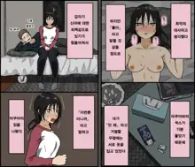 Kareshi Mochi no Kurokami Irojiro Binyuu Joshidaisei ga Cunni dake Mikeiken de Kare no Tomodachi ni Naisho de Hatsu Cunni Sarete Amari nimo Kimochiyo Sugite Sonomama Nagasare Sex Shita, 한국어