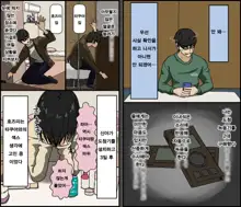 Kareshi Mochi no Kurokami Irojiro Binyuu Joshidaisei ga Cunni dake Mikeiken de Kare no Tomodachi ni Naisho de Hatsu Cunni Sarete Amari nimo Kimochiyo Sugite Sonomama Nagasare Sex Shita, 한국어