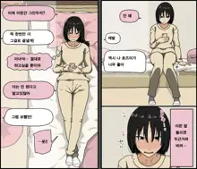 Kareshi Mochi no Kurokami Irojiro Binyuu Joshidaisei ga Cunni dake Mikeiken de Kare no Tomodachi ni Naisho de Hatsu Cunni Sarete Amari nimo Kimochiyo Sugite Sonomama Nagasare Sex Shita, 한국어