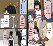 Kareshi Mochi no Kurokami Irojiro Binyuu Joshidaisei ga Cunni dake Mikeiken de Kare no Tomodachi ni Naisho de Hatsu Cunni Sarete Amari nimo Kimochiyo Sugite Sonomama Nagasare Sex Shita, 한국어