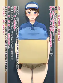 Sugoi Chikubi no Haitatsuin-san | 長著超猛乳頭的快遞小姐, 中文