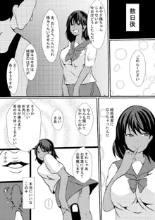 息子の彼女を寝取る父親, 日本語