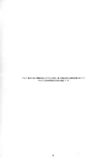 超☆風紀委員の水著がエロかったので作った本, 中文