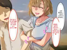 Erokute Chorokute Nandemo Shite Kureru Onee-san-tachi wa, Suki desu ka? | 야하고 알기쉬운 뭐든지 해주는 누나들은 좋아하나요?, 한국어