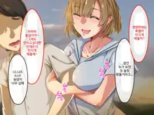 Erokute Chorokute Nandemo Shite Kureru Onee-san-tachi wa, Suki desu ka? | 야하고 알기쉬운 뭐든지 해주는 누나들은 좋아하나요?, 한국어