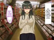 Erokute Chorokute Nandemo Shite Kureru Onee-san-tachi wa, Suki desu ka? | 야하고 알기쉬운 뭐든지 해주는 누나들은 좋아하나요?, 한국어