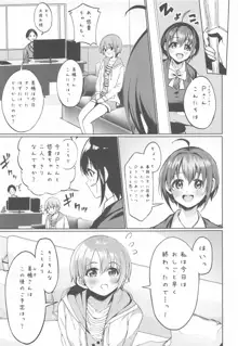 ゆうきとけっこんする。, 日本語