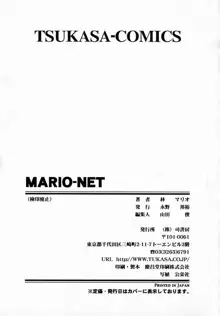 MARIO-NET, 日本語