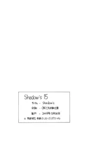 Shadow's 15, 日本語