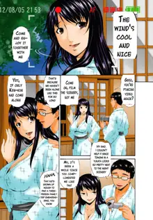 Hametorare colored [English] part one, English