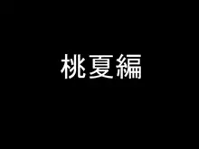 私のママが浮気していた, 日本語