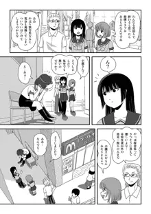 桜小鷹の露出日和6, 日本語