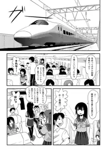 桜小鷹の露出日和6, 日本語