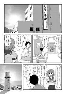 桜小鷹の露出日和7, 日本語