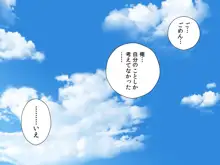 もませて! さやか, 日本語