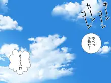 もませて! さやか, 日本語