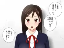 もませて! さやか, 日本語