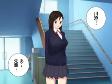 もませて! さやか, 日本語