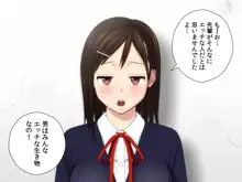 もませて! さやか, 日本語