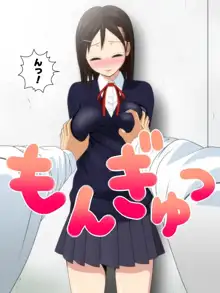 もませて! さやか, 日本語