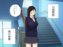 もませて! さやか, 日本語