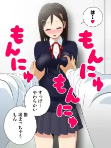 もませて! さやか, 日本語