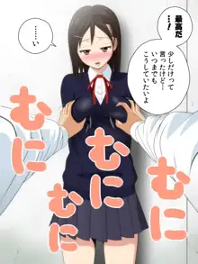 もませて! さやか, 日本語