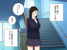 もませて! さやか, 日本語