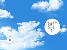 もませて! さやか, 日本語