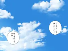 もませて! さやか, 日本語