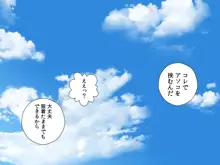 もませて! さやか, 日本語