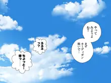 もませて! さやか, 日本語