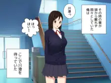 もませて! さやか, 日本語