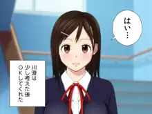 もませて! さやか, 日本語