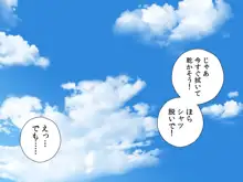 もませて! さやか, 日本語