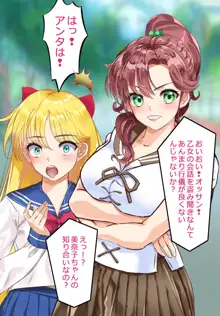 セラムンJKうさぎちゃん～俺が愛した肉便器戦士たち～ Ver2.0, 日本語