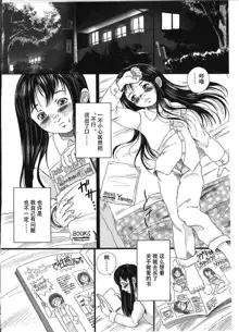 Shoujo Gensou Ch. 6-8, 中文