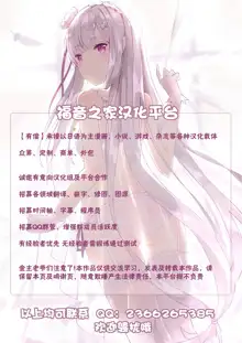 Choco Reido后篇[Chinese]【不可视汉化】, 中文