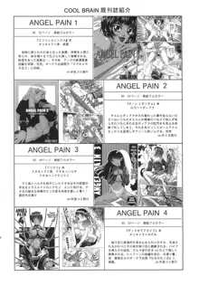 ANGEL PAIN 12, 한국어