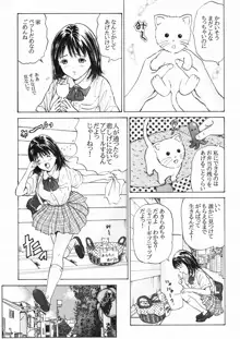 ふつうじゃない はじめて, 日本語